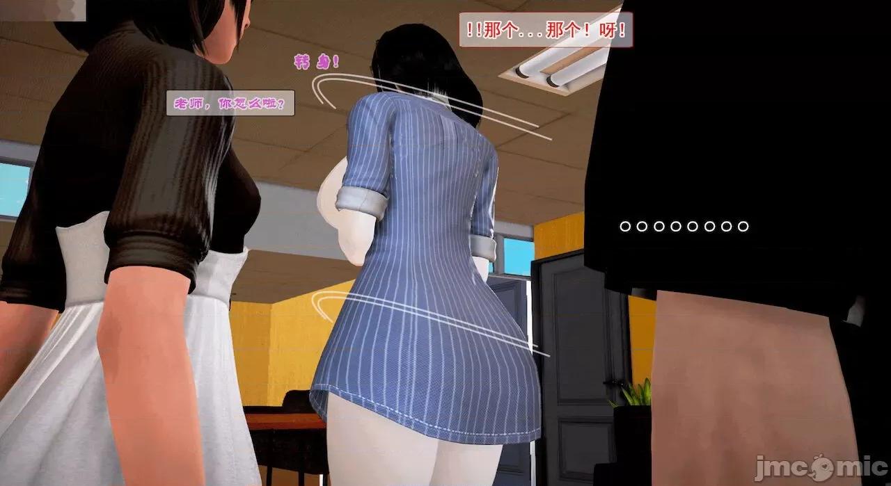 教跳舞的妈妈 教跳舞的妈妈 第29页