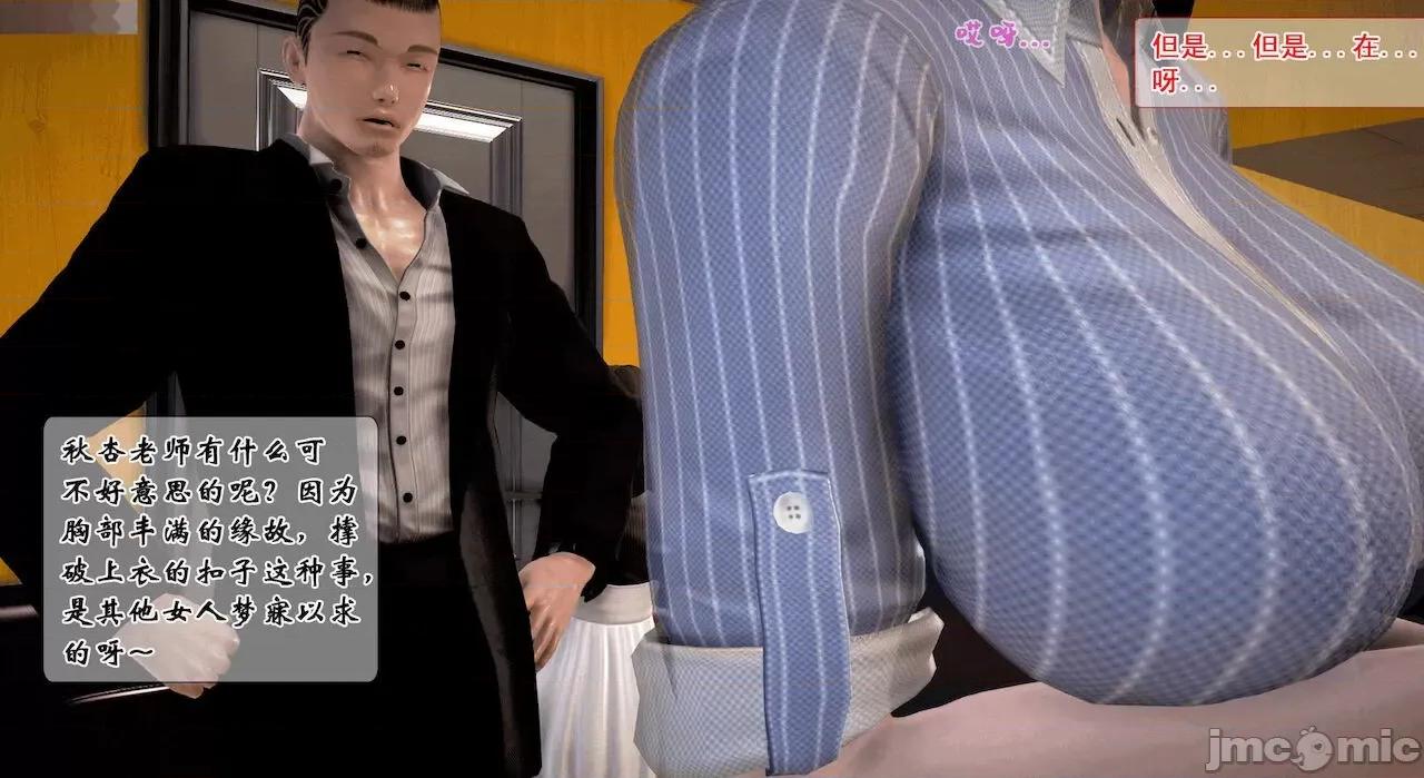 教跳舞的妈妈 教跳舞的妈妈 第31页