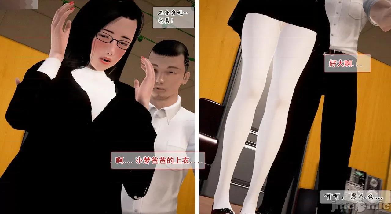 教跳舞的妈妈 教跳舞的妈妈 第34页