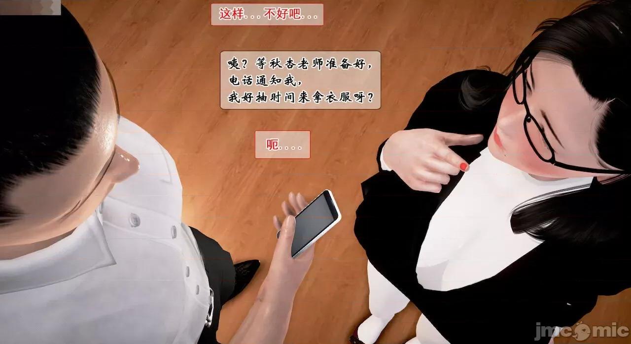 教跳舞的妈妈 教跳舞的妈妈 第39页
