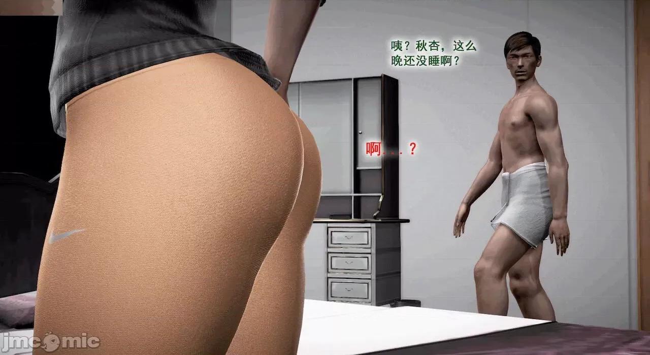 教跳舞的妈妈 教跳舞的妈妈 第46页