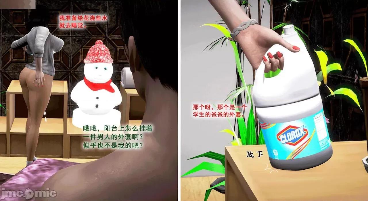 教跳舞的妈妈 教跳舞的妈妈 第47页