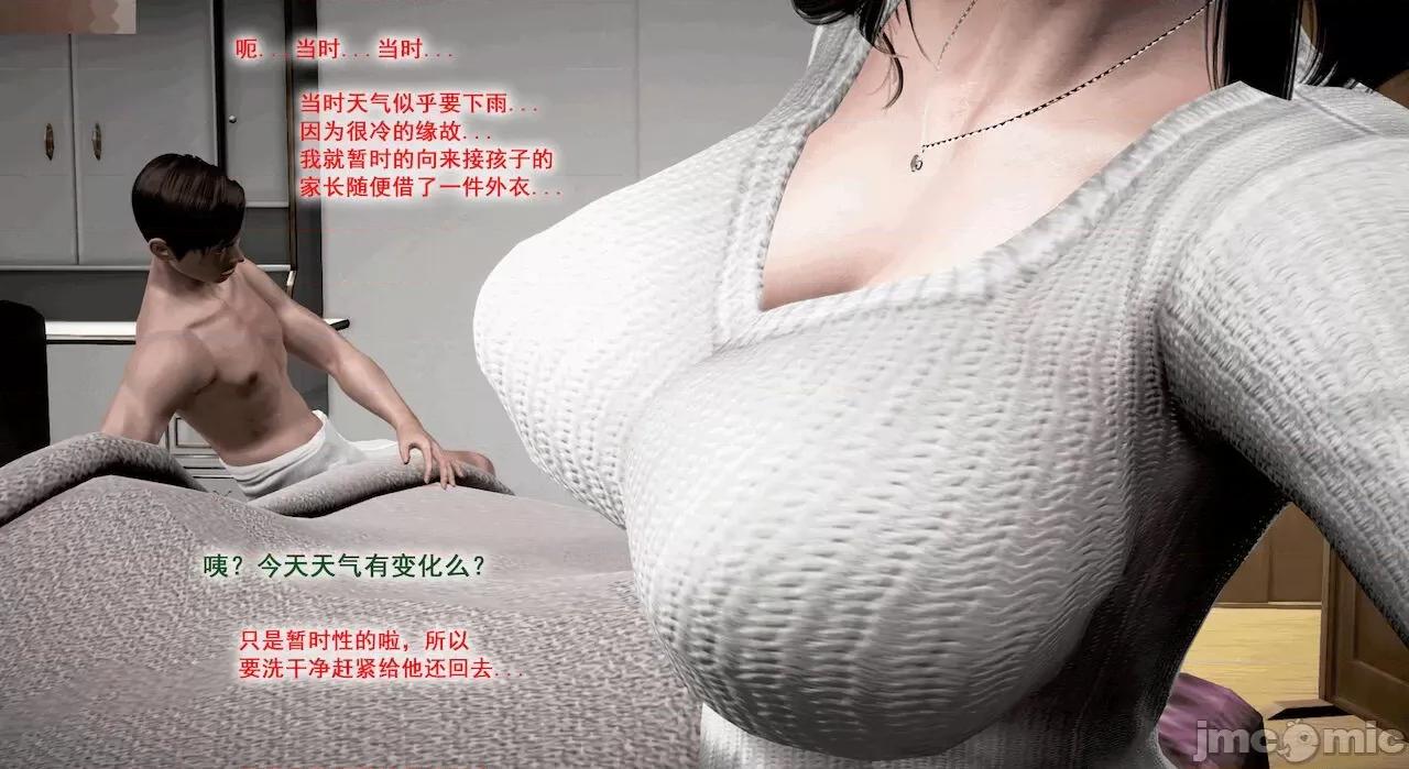 教跳舞的妈妈 教跳舞的妈妈 第48页
