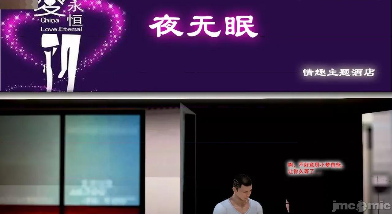 教跳舞的妈妈 教跳舞的妈妈 第59页