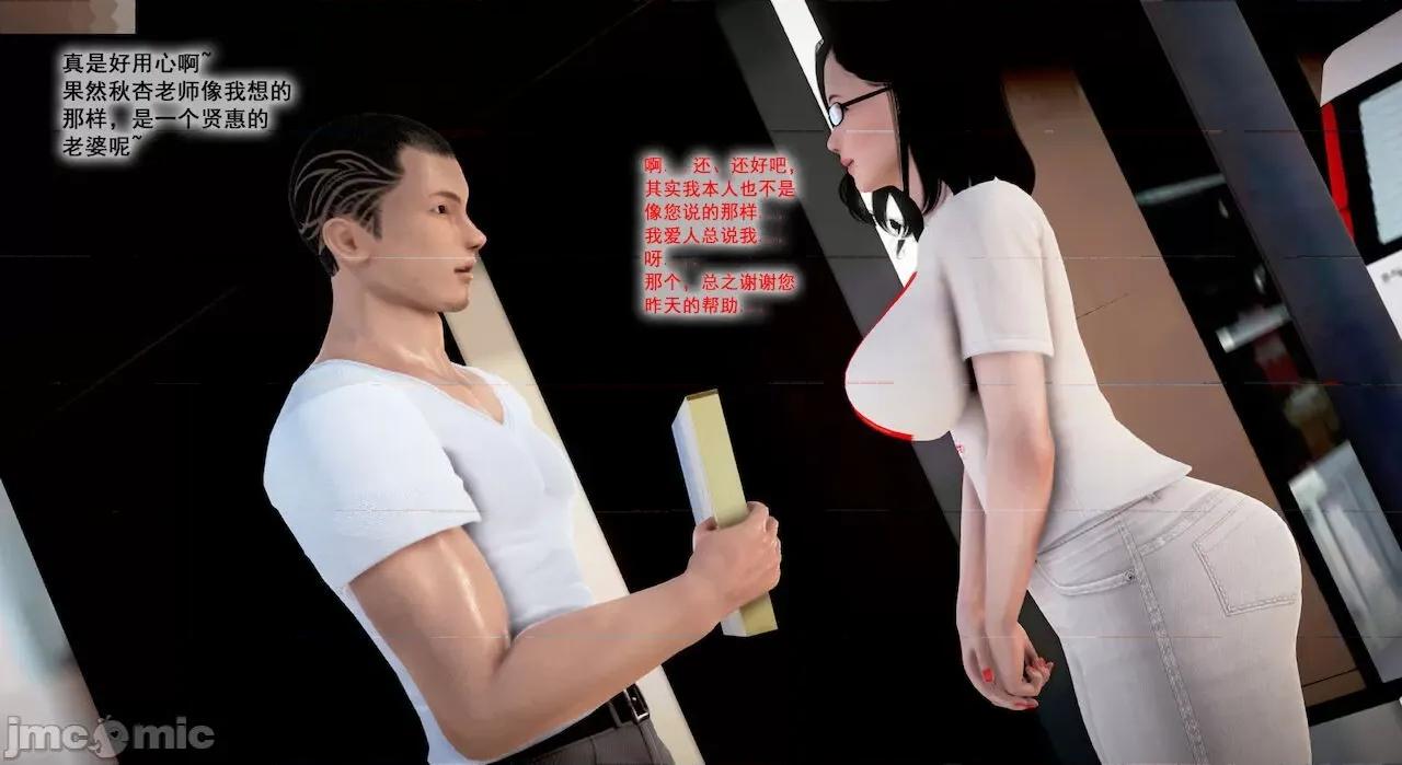 教跳舞的妈妈 教跳舞的妈妈 第62页