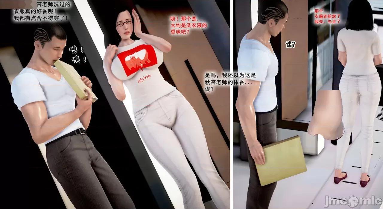 教跳舞的妈妈 教跳舞的妈妈 第63页