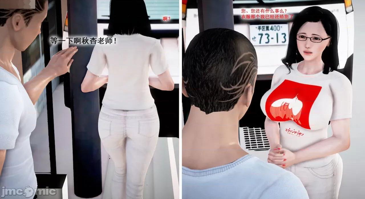 教跳舞的妈妈 教跳舞的妈妈 第64页