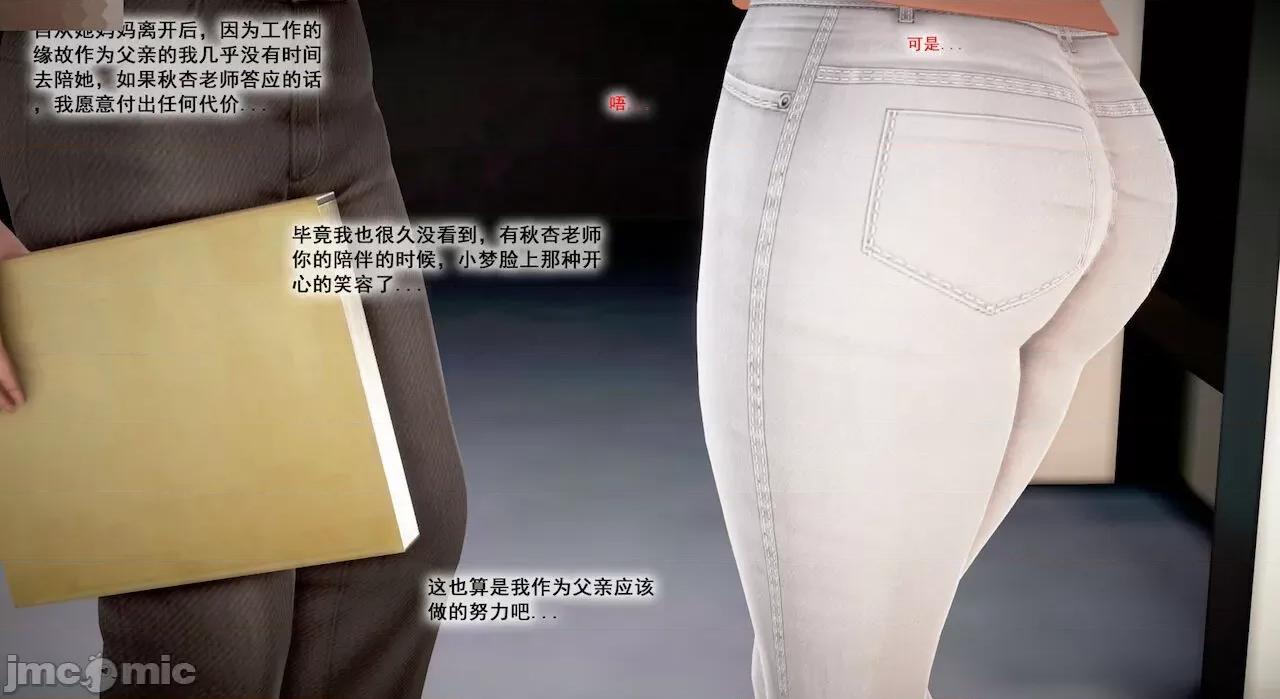 教跳舞的妈妈 教跳舞的妈妈 第67页