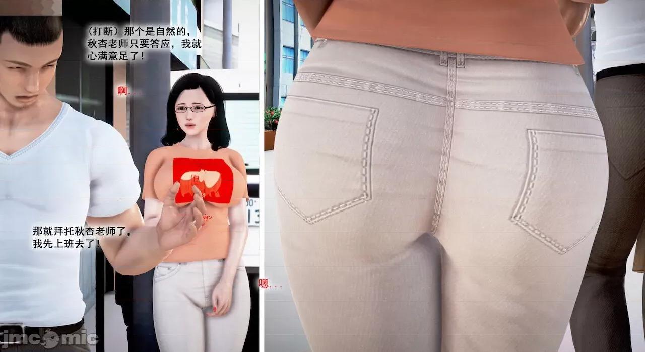 教跳舞的妈妈 教跳舞的妈妈 第71页