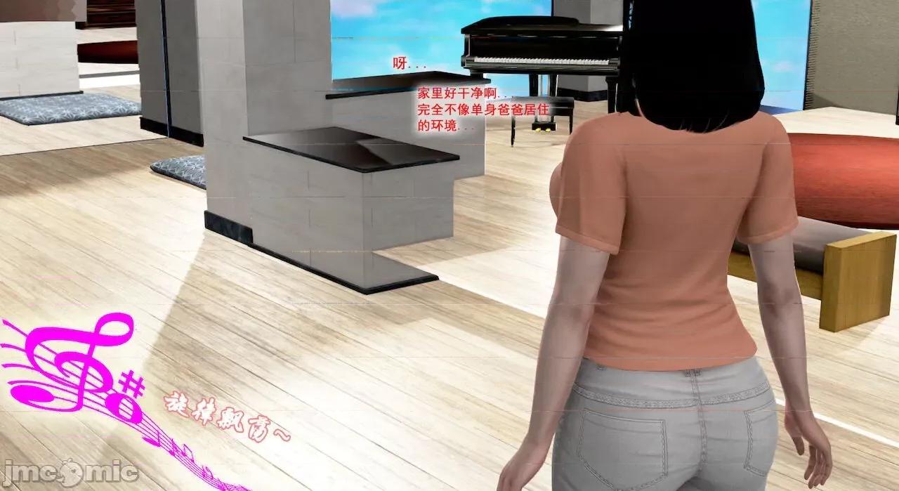 教跳舞的妈妈 教跳舞的妈妈 第75页