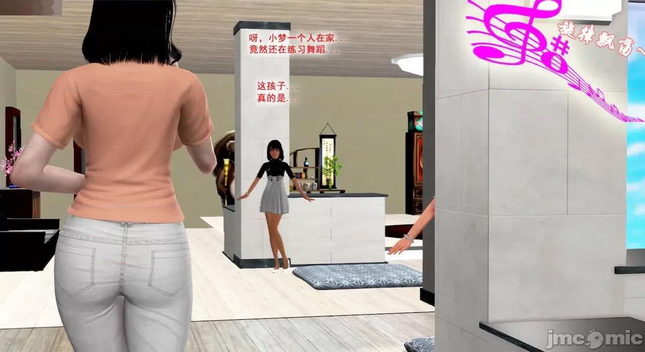 教跳舞的妈妈 教跳舞的妈妈 第77页
