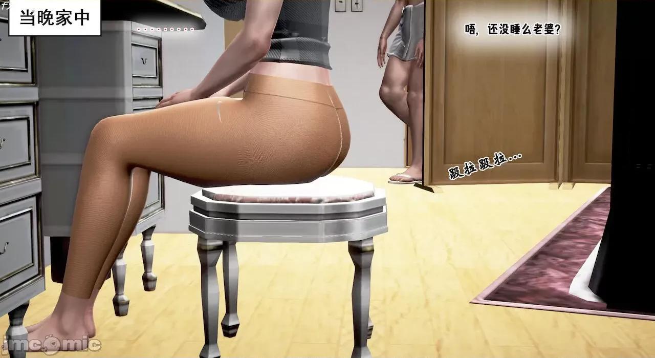 教跳舞的妈妈 教跳舞的妈妈 第89页