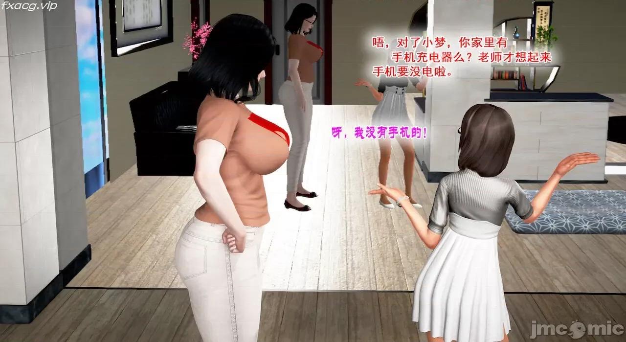 教跳舞的妈妈 教跳舞的妈妈 第96页