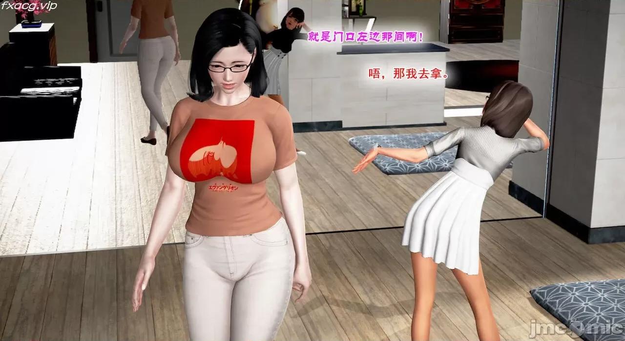 教跳舞的妈妈 教跳舞的妈妈 第98页