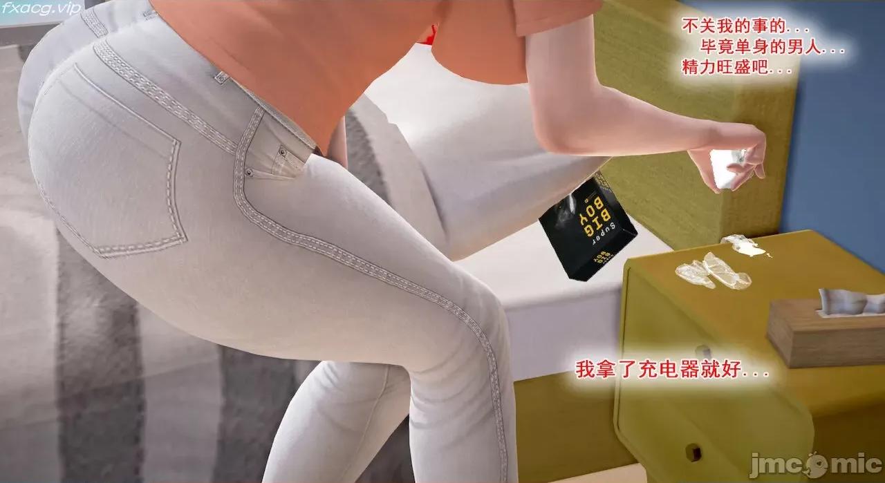 教跳舞的妈妈 教跳舞的妈妈 第105页