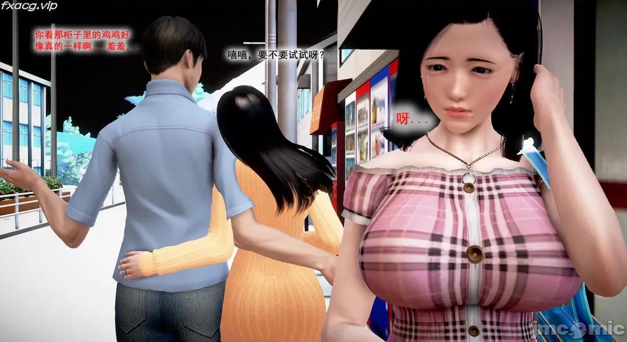 教跳舞的妈妈 教跳舞的妈妈 第121页