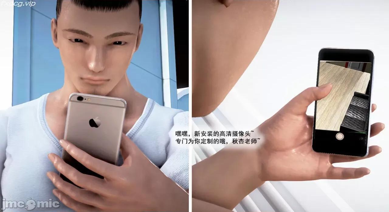教跳舞的妈妈 教跳舞的妈妈 第124页