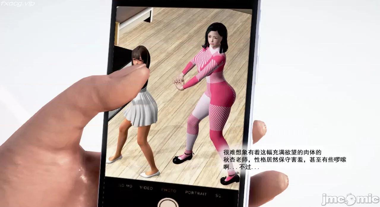 教跳舞的妈妈 教跳舞的妈妈 第133页