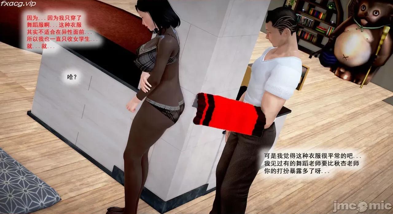 教跳舞的妈妈 教跳舞的妈妈 第144页