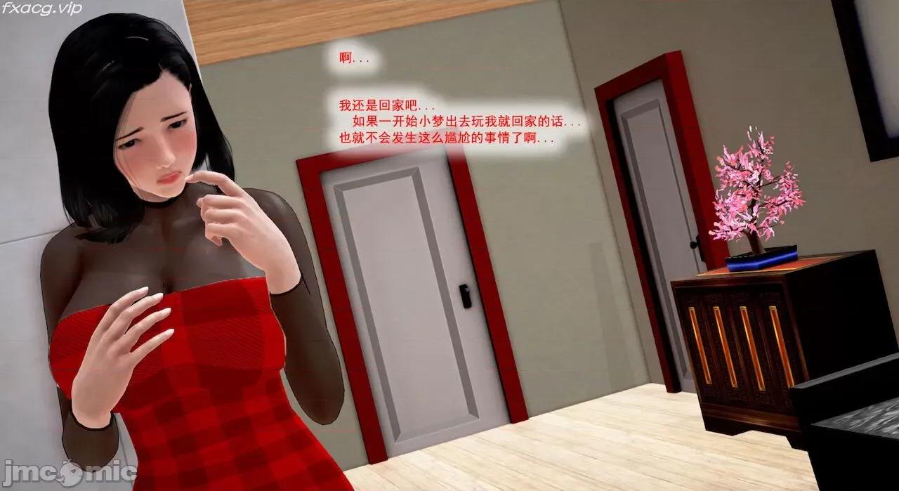 教跳舞的妈妈 教跳舞的妈妈 第159页