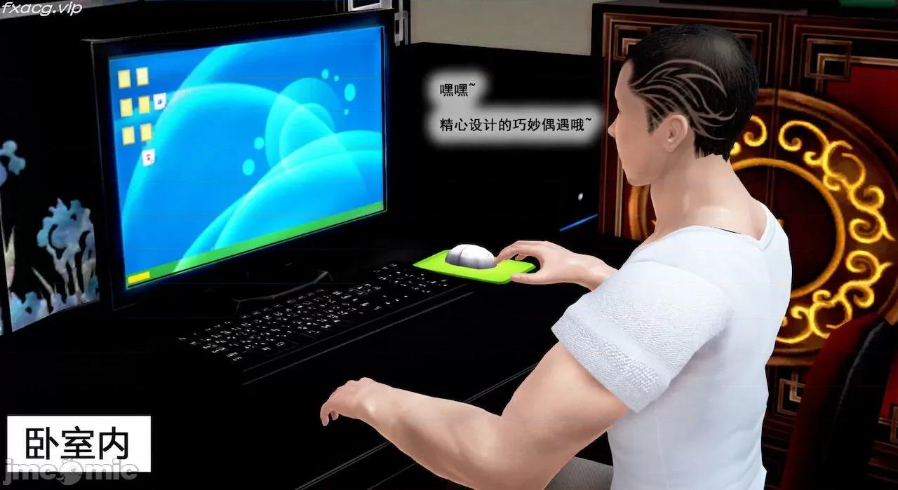 教跳舞的妈妈 教跳舞的妈妈 第160页