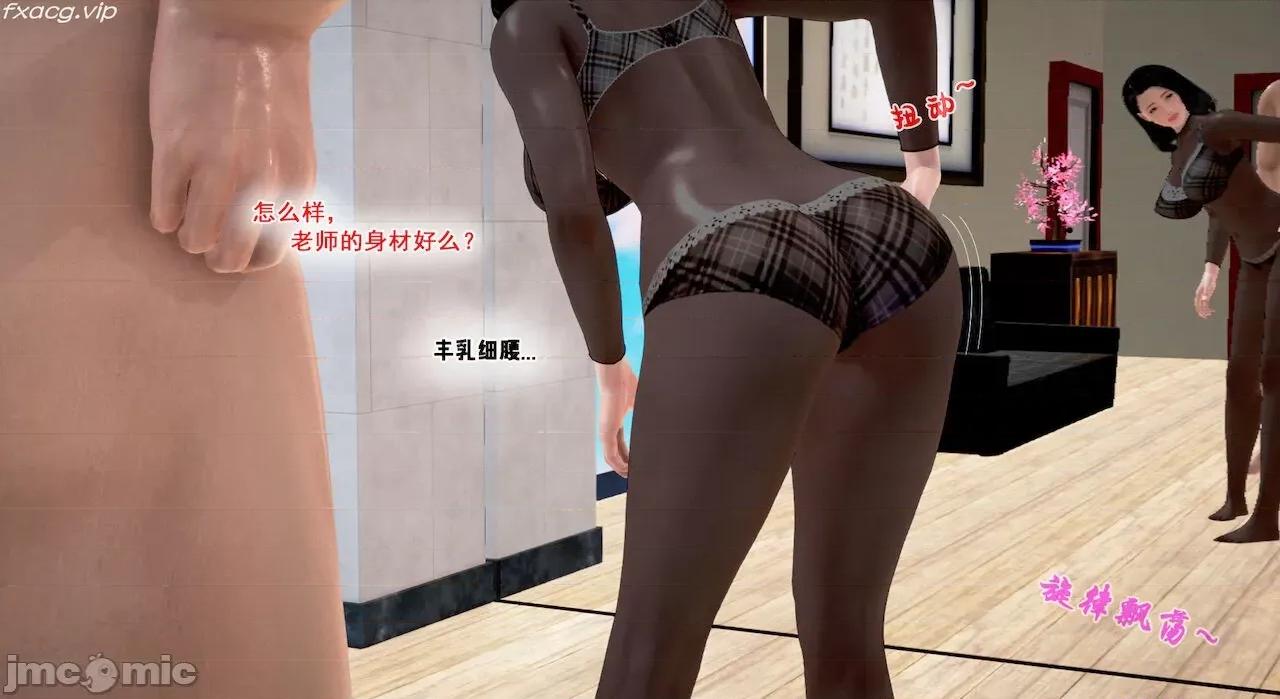 教跳舞的妈妈 教跳舞的妈妈 第210页