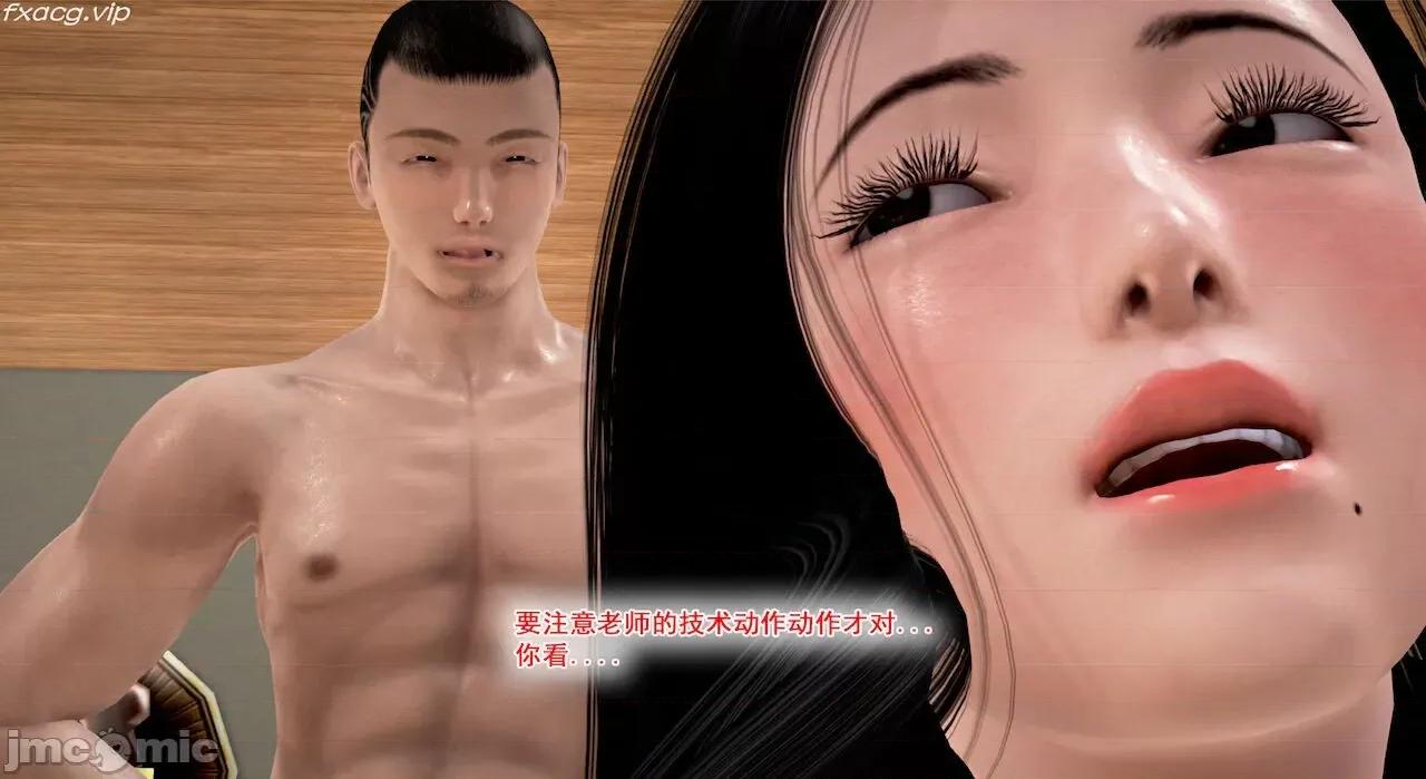 教跳舞的妈妈 教跳舞的妈妈 第213页