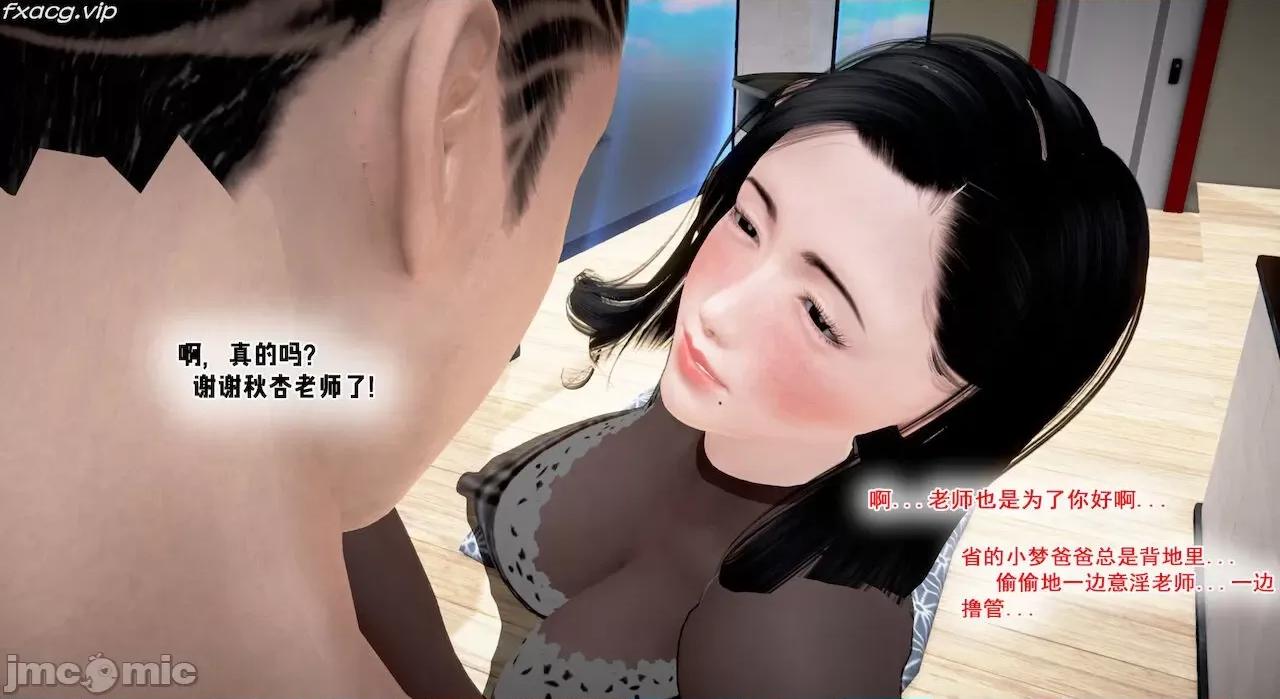 教跳舞的妈妈 教跳舞的妈妈 第227页