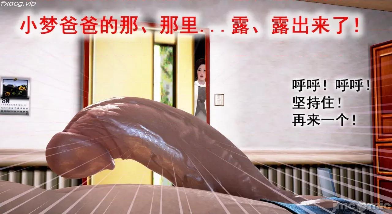 教跳舞的妈妈 教跳舞的妈妈 第260页