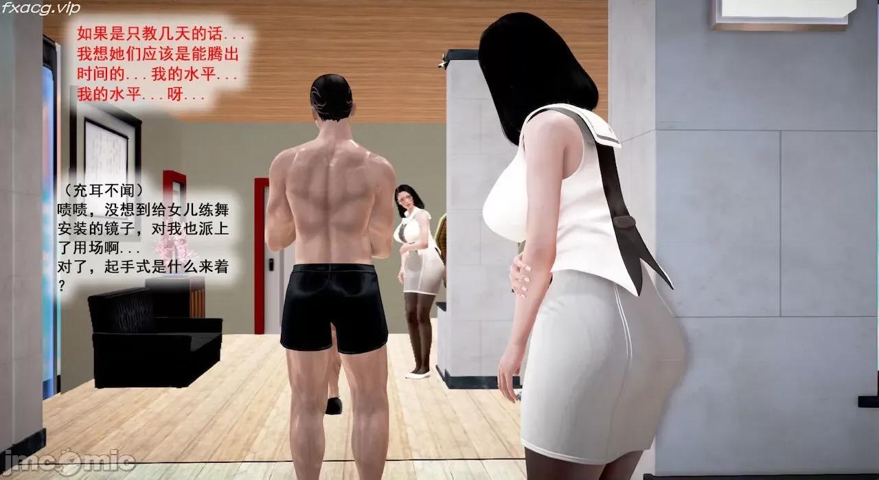 教跳舞的妈妈 教跳舞的妈妈 第285页