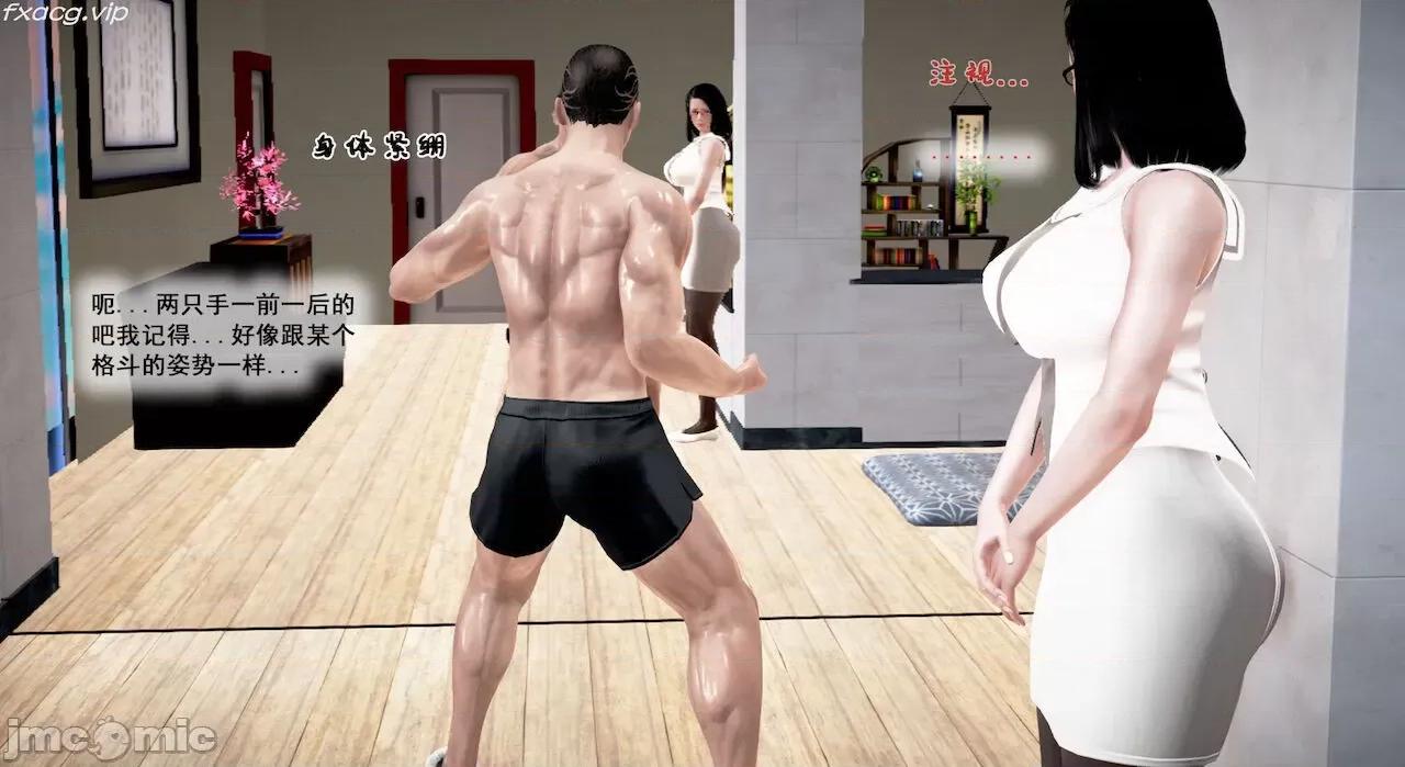 教跳舞的妈妈 教跳舞的妈妈 第287页