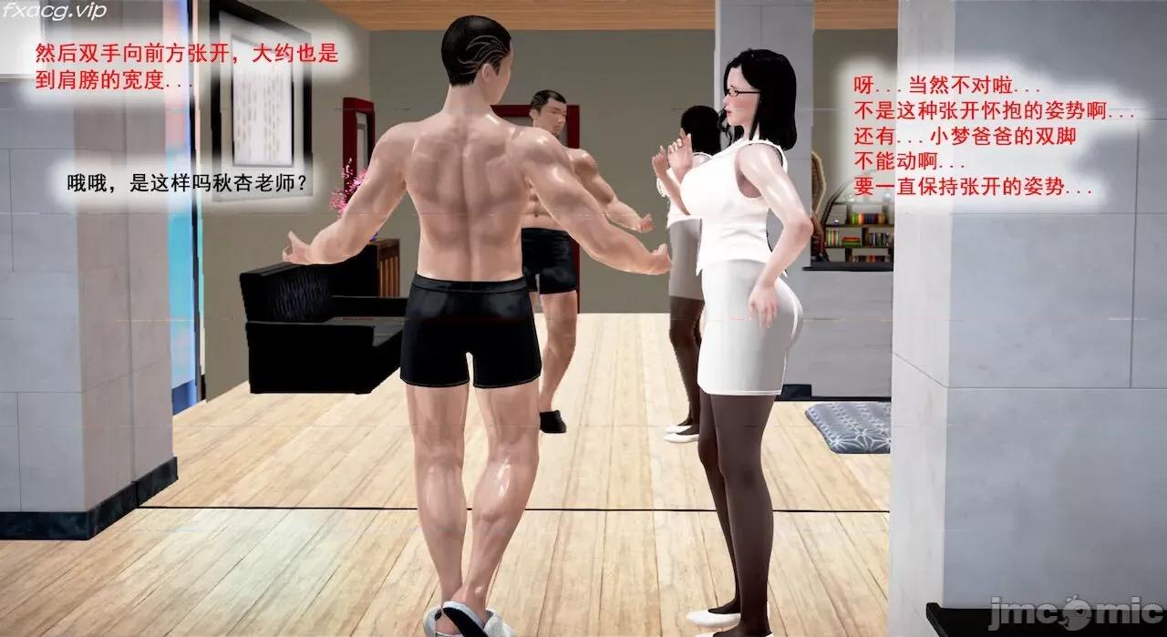 教跳舞的妈妈 教跳舞的妈妈 第295页