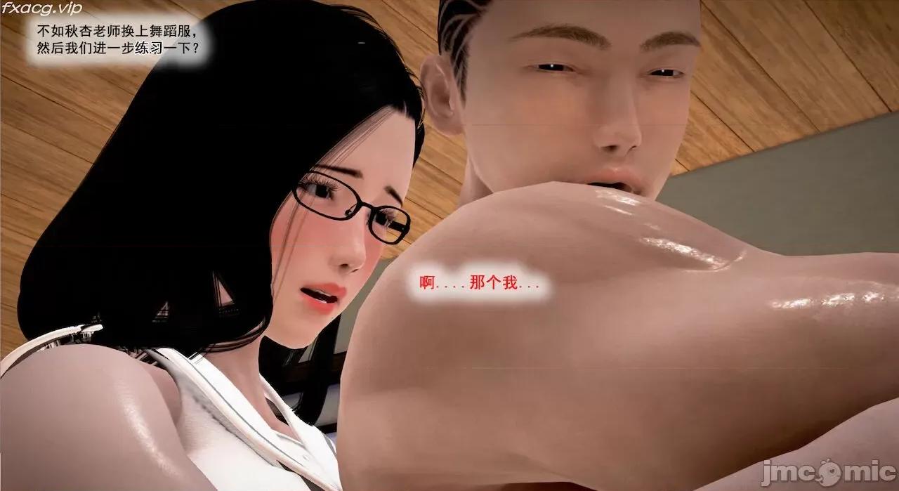 教跳舞的妈妈 教跳舞的妈妈 第321页