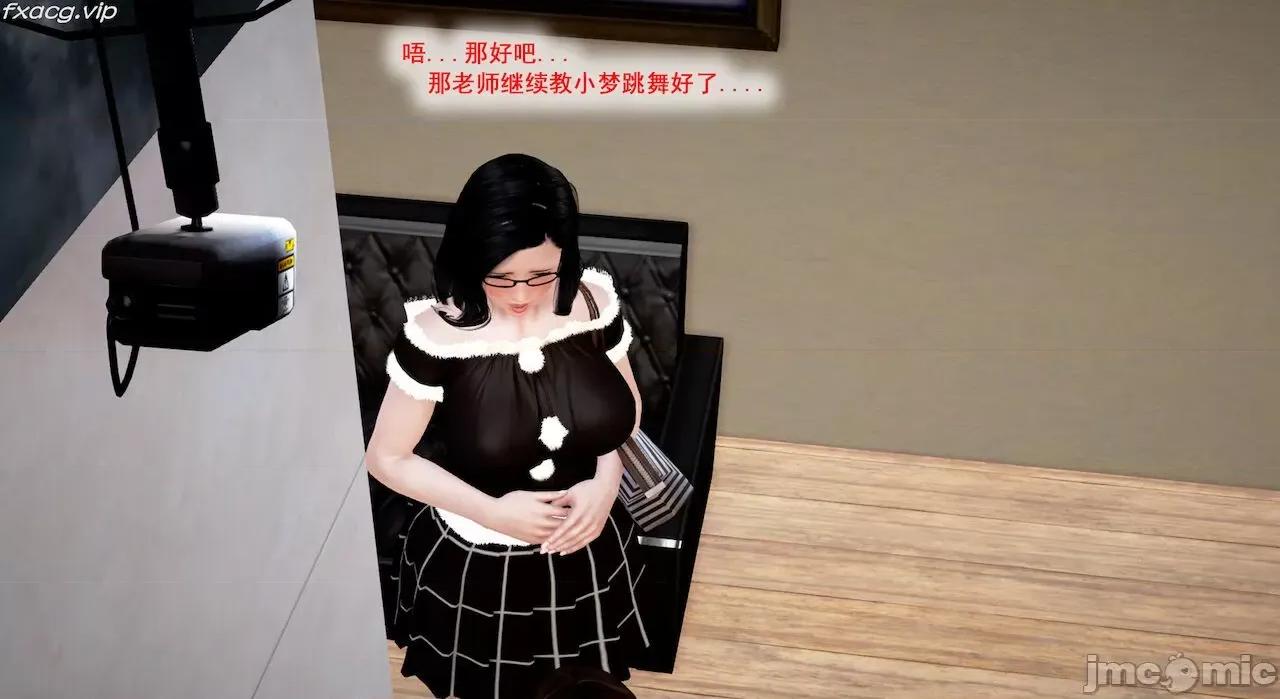 教跳舞的妈妈 教跳舞的妈妈 第360页
