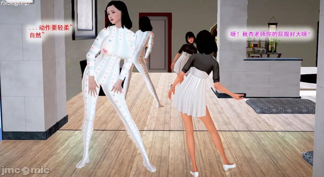 教跳舞的妈妈 教跳舞的妈妈 第364页