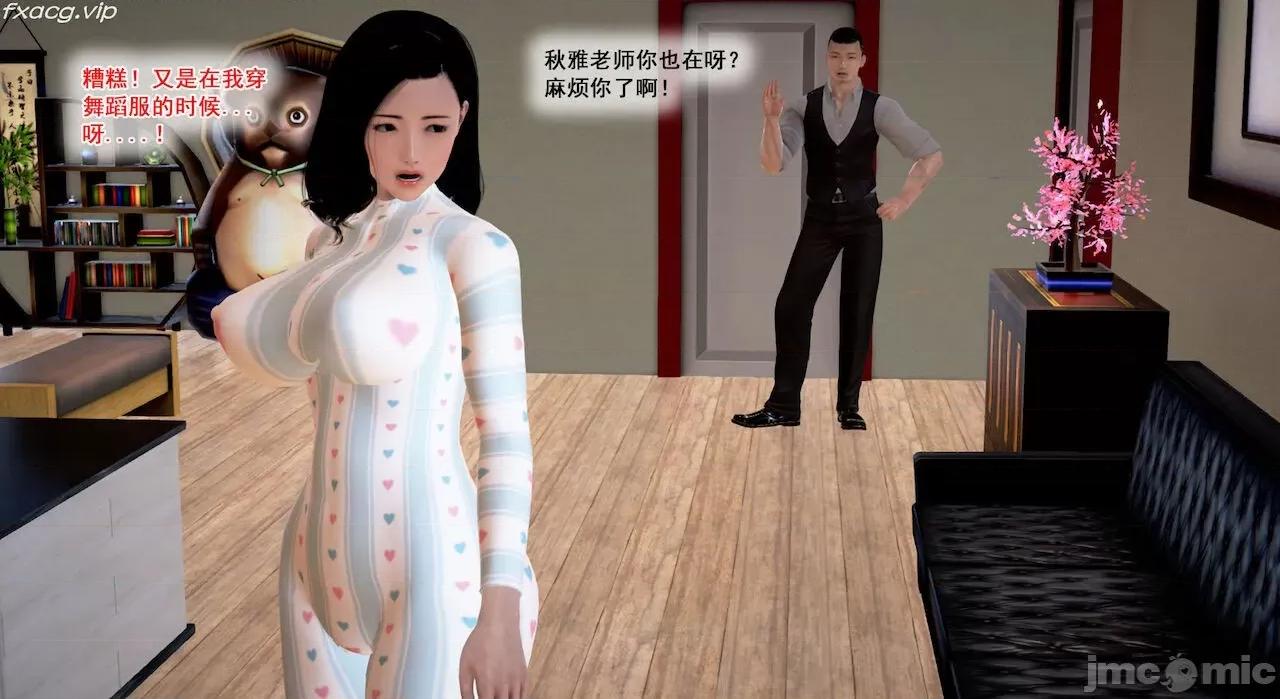 教跳舞的妈妈 教跳舞的妈妈 第372页