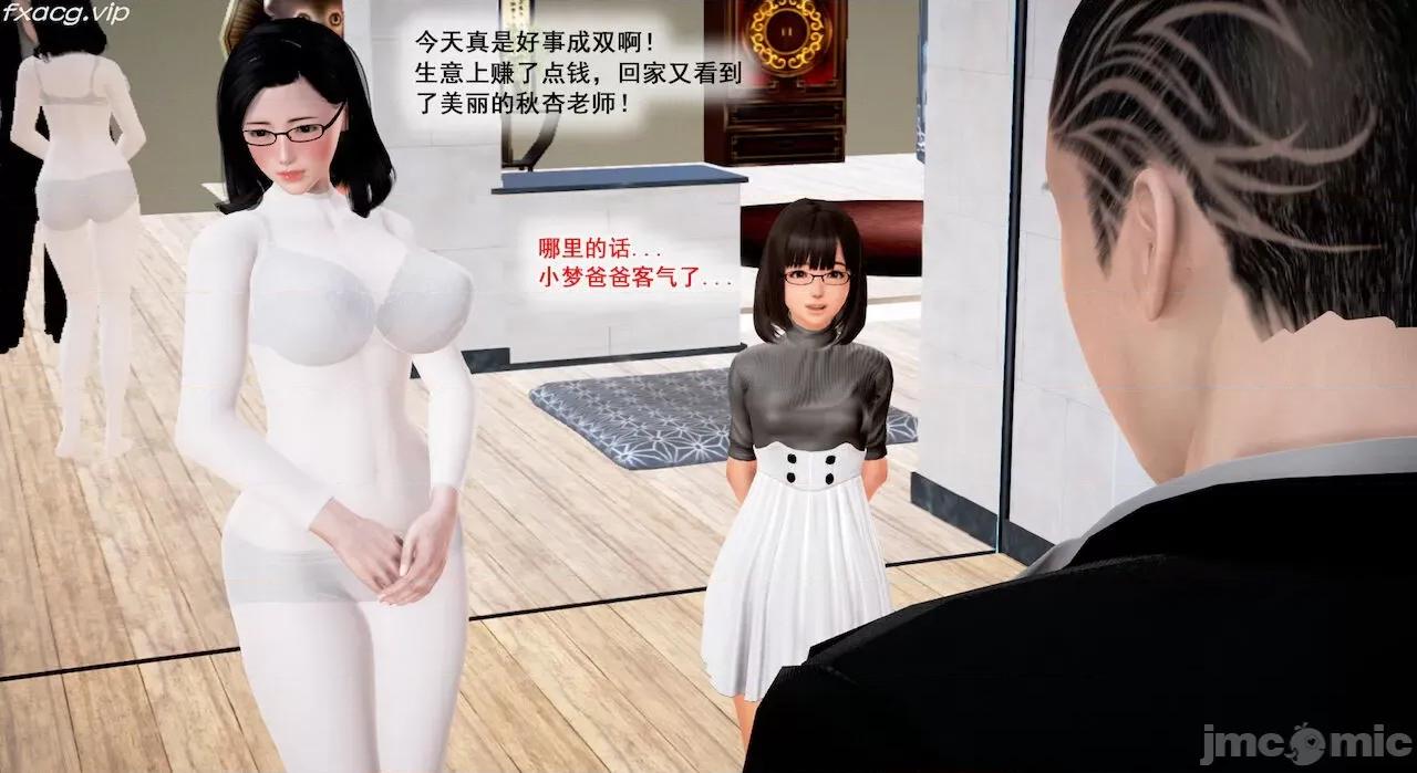 教跳舞的妈妈 教跳舞的妈妈 第403页