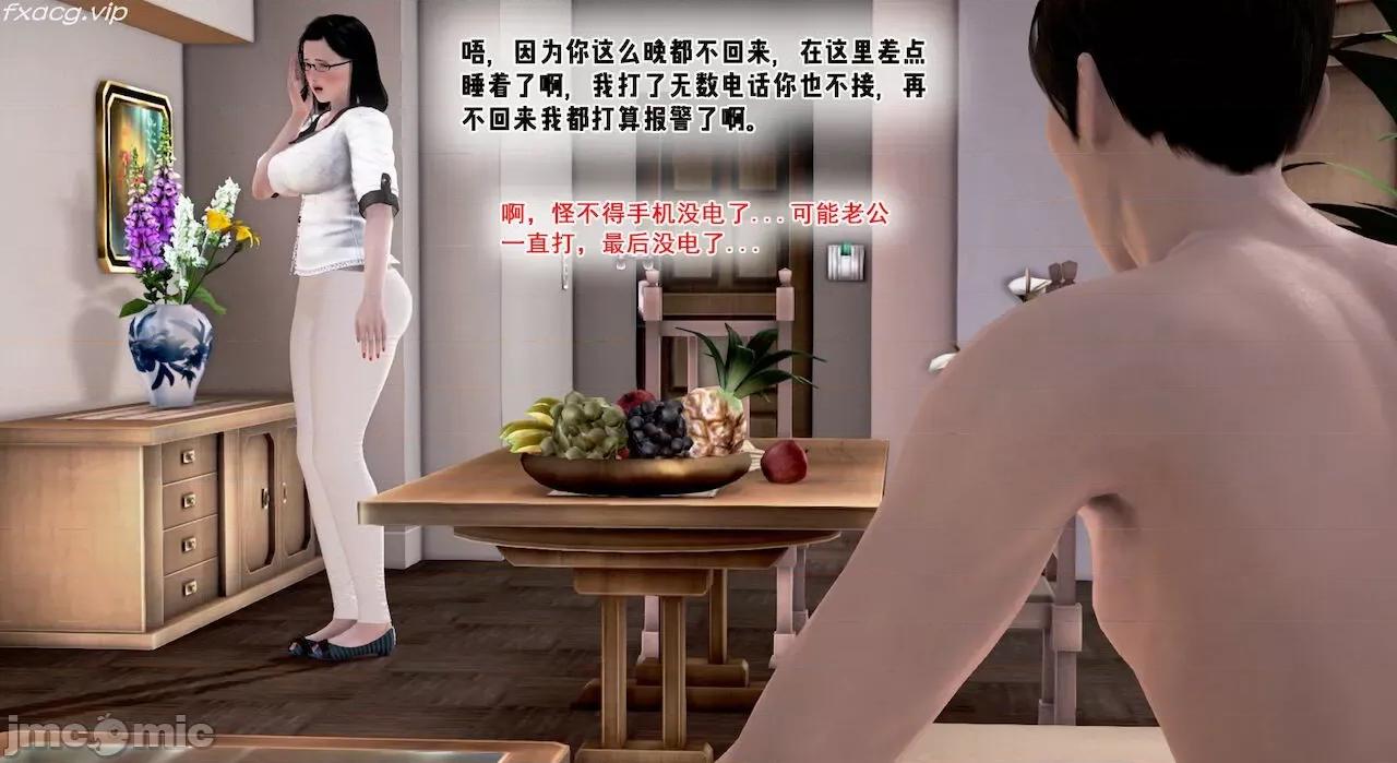 教跳舞的妈妈 教跳舞的妈妈 第528页