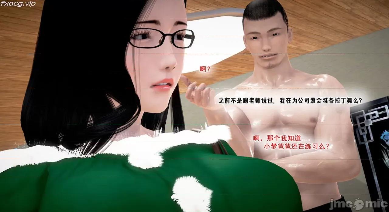 教跳舞的妈妈 教跳舞的妈妈 第584页