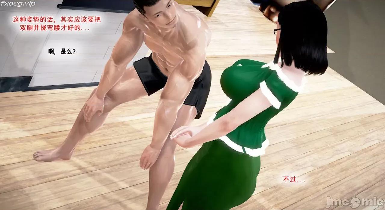 教跳舞的妈妈 教跳舞的妈妈 第593页
