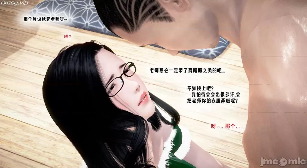 教跳舞的妈妈 教跳舞的妈妈 第603页