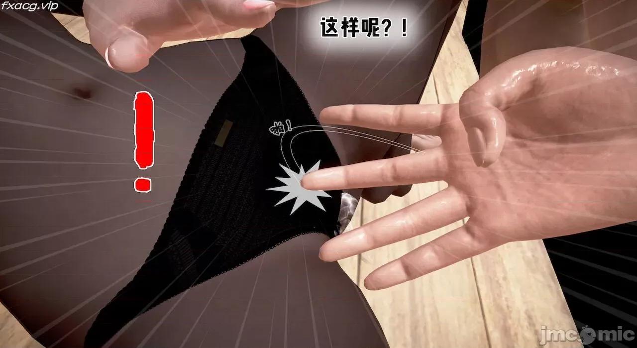 教跳舞的妈妈 教跳舞的妈妈 6-8 第27页