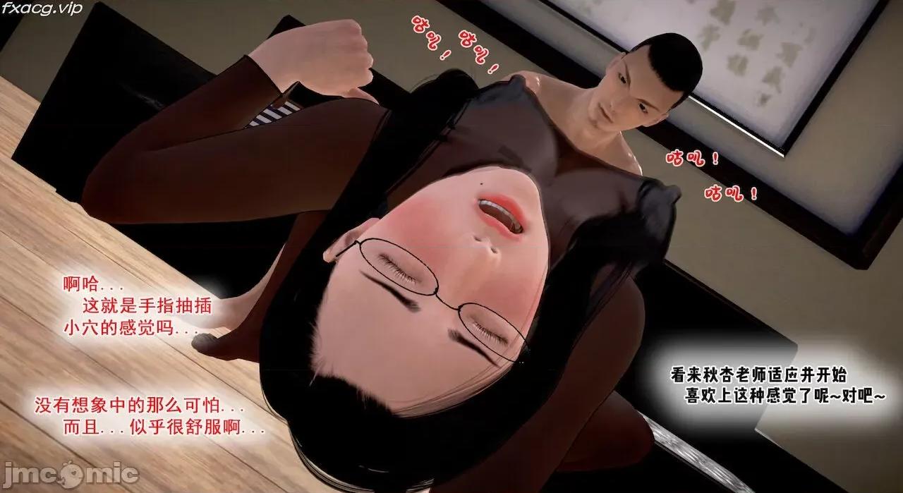教跳舞的妈妈 教跳舞的妈妈 6-8 第36页