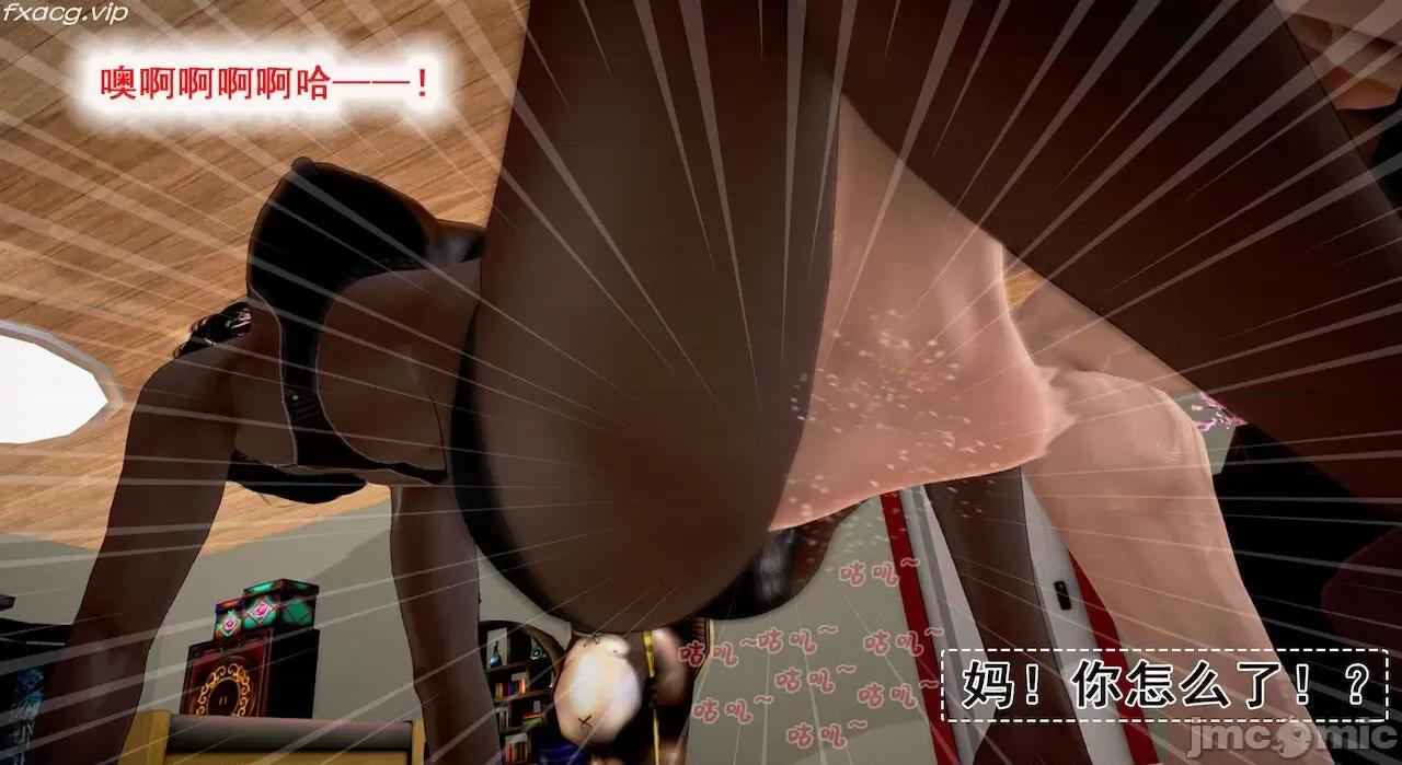 教跳舞的妈妈 教跳舞的妈妈 6-8 第48页
