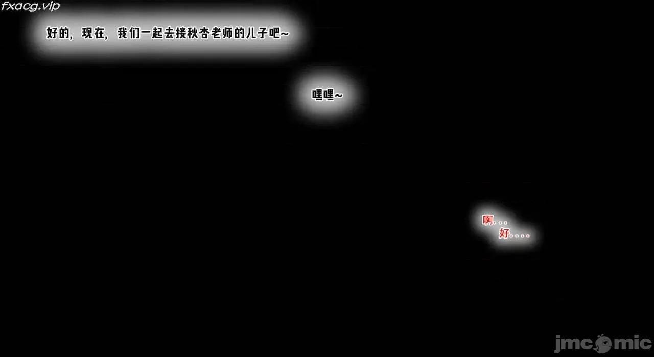 教跳舞的妈妈 教跳舞的妈妈 6-8 第112页