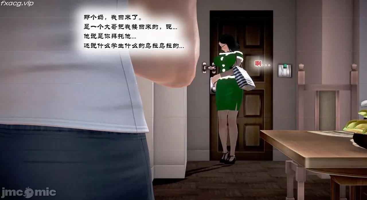 教跳舞的妈妈 教跳舞的妈妈 6-8 第178页