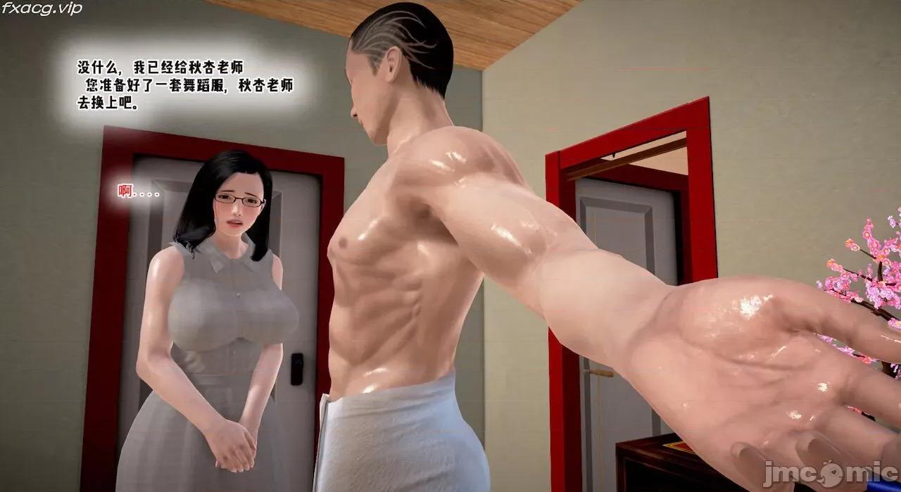 教跳舞的妈妈 教跳舞的妈妈 6-8 第239页