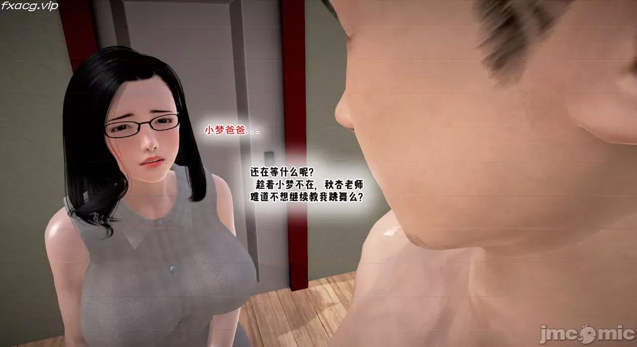 教跳舞的妈妈 教跳舞的妈妈 6-8 第240页