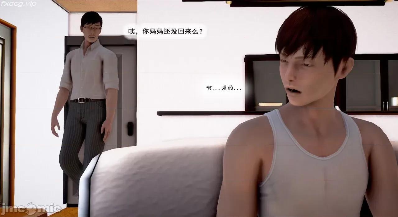 教跳舞的妈妈 教跳舞的妈妈9-14 第5页