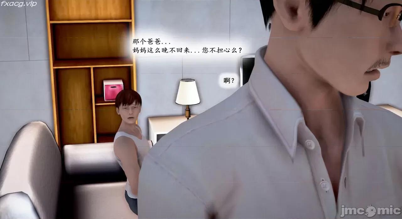 教跳舞的妈妈 教跳舞的妈妈9-14 第9页